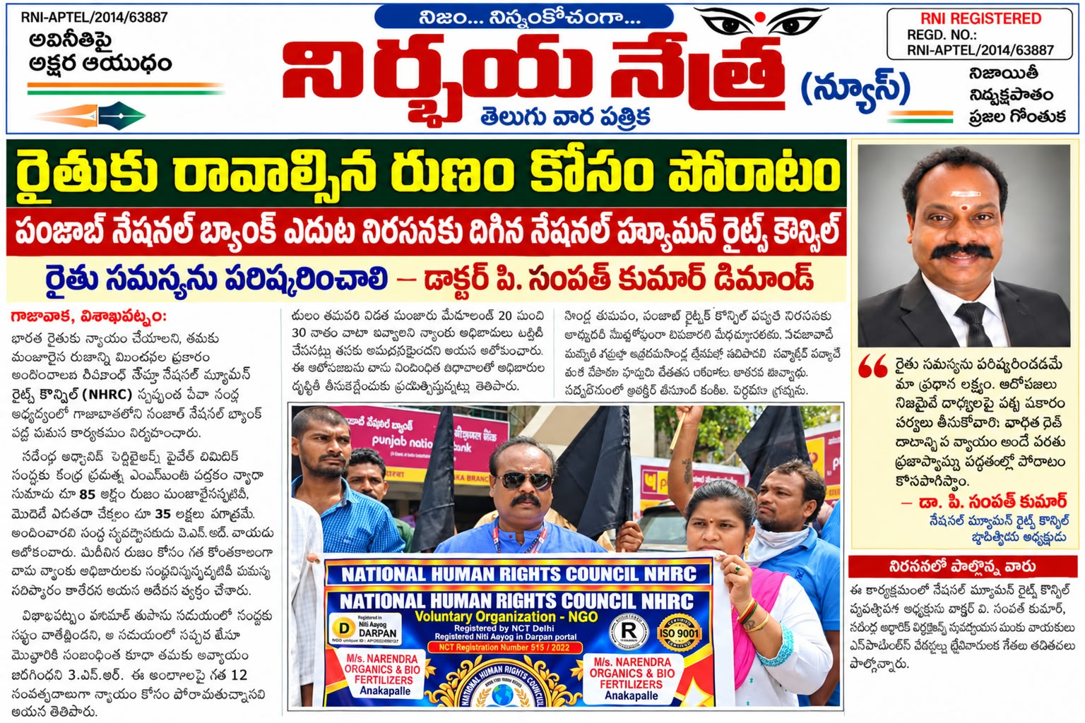 National Human Rights Council media coverage