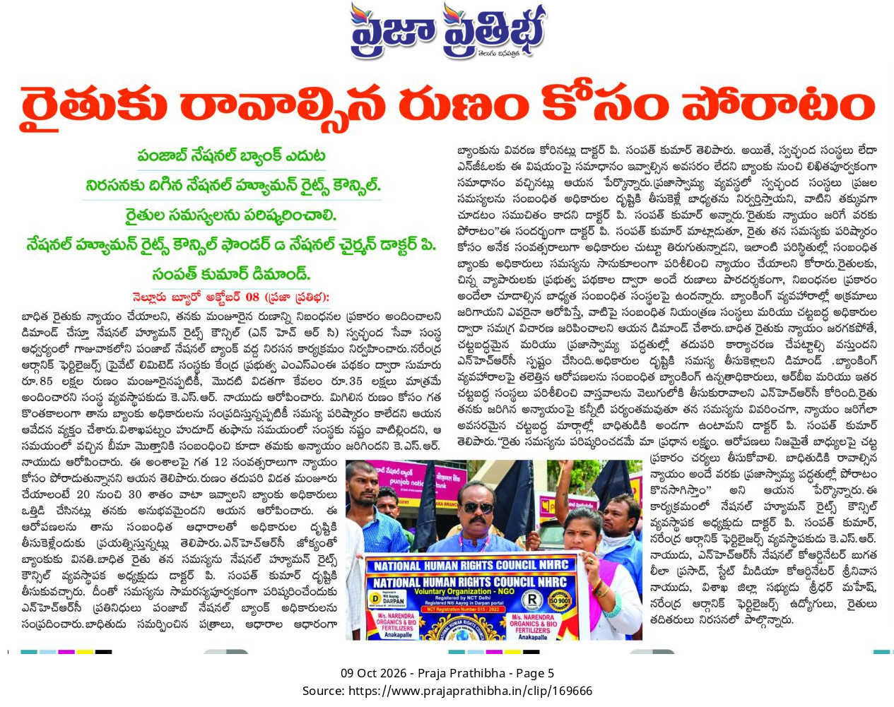 National Human Rights Council media coverage
