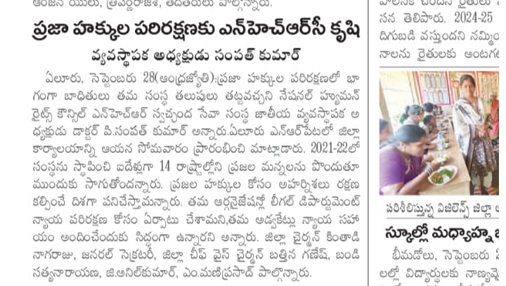 National Human Rights Council newspaper coverage