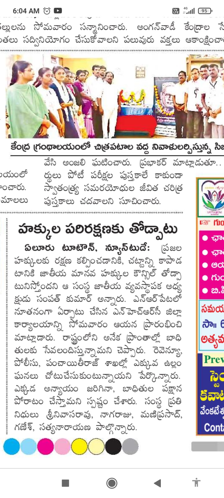 National Human Rights Council news article