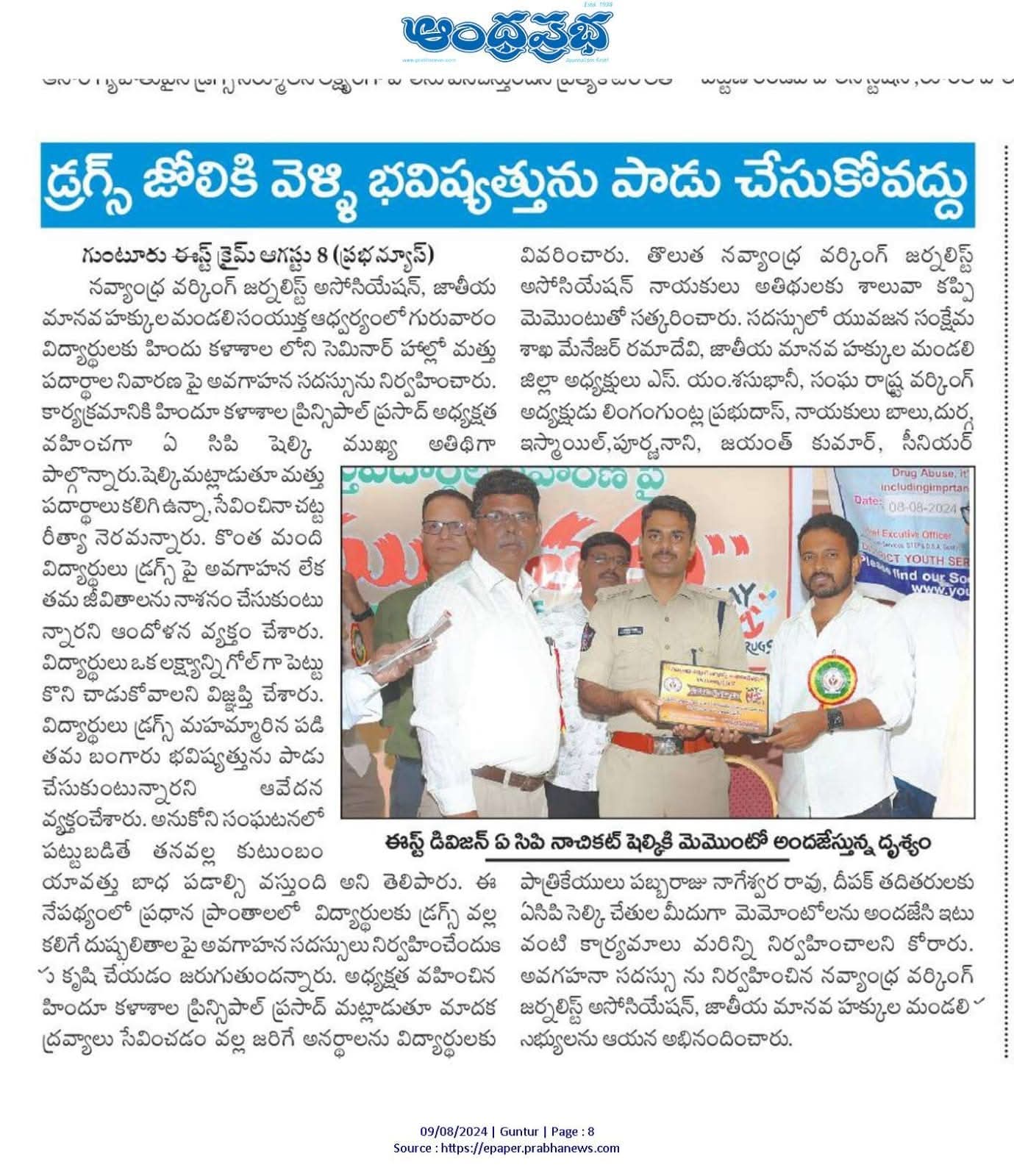 National Human Rights Council newspaper coverage