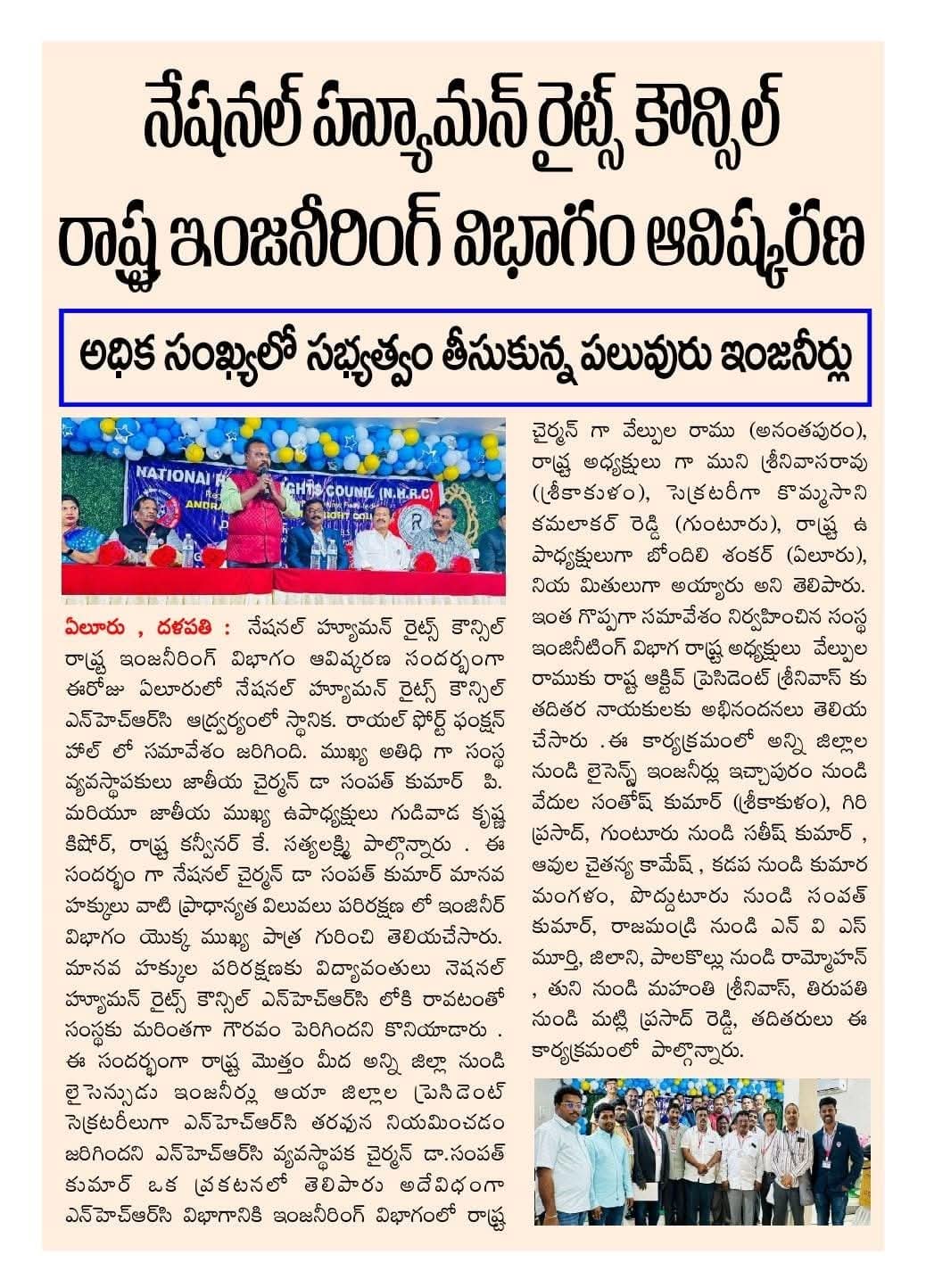 Human rights council newspaper article