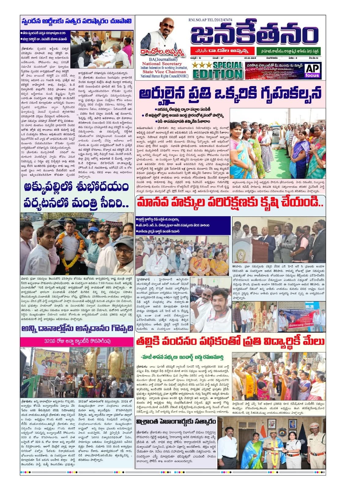 National Human Rights Council news article