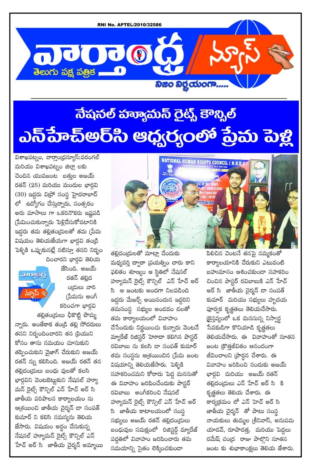 Human rights event newspaper publication