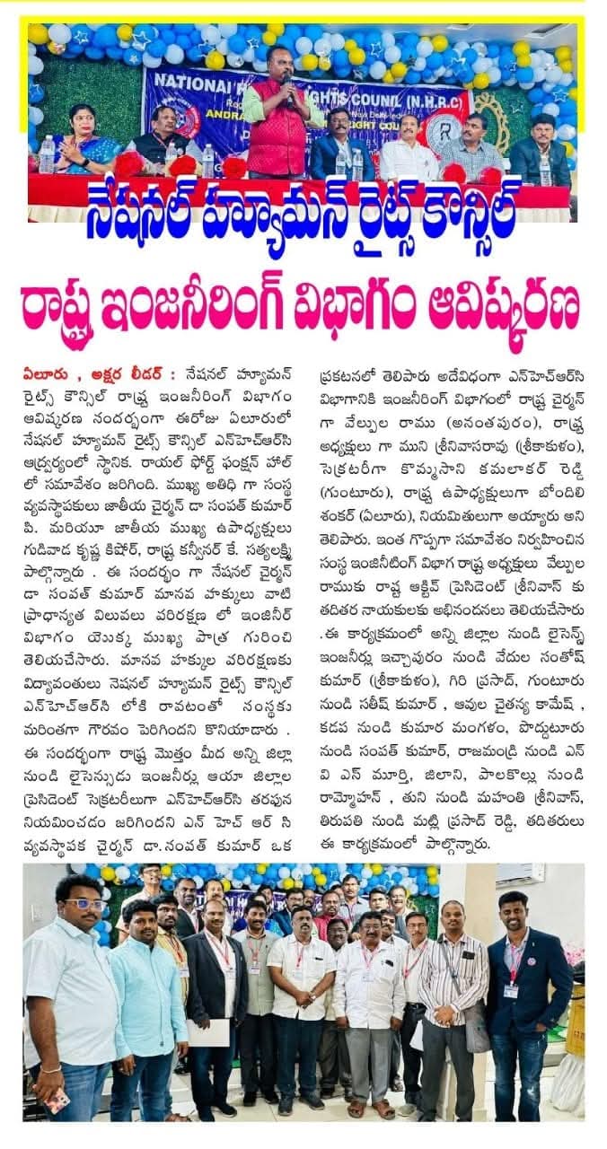 Human rights awareness newspaper coverage