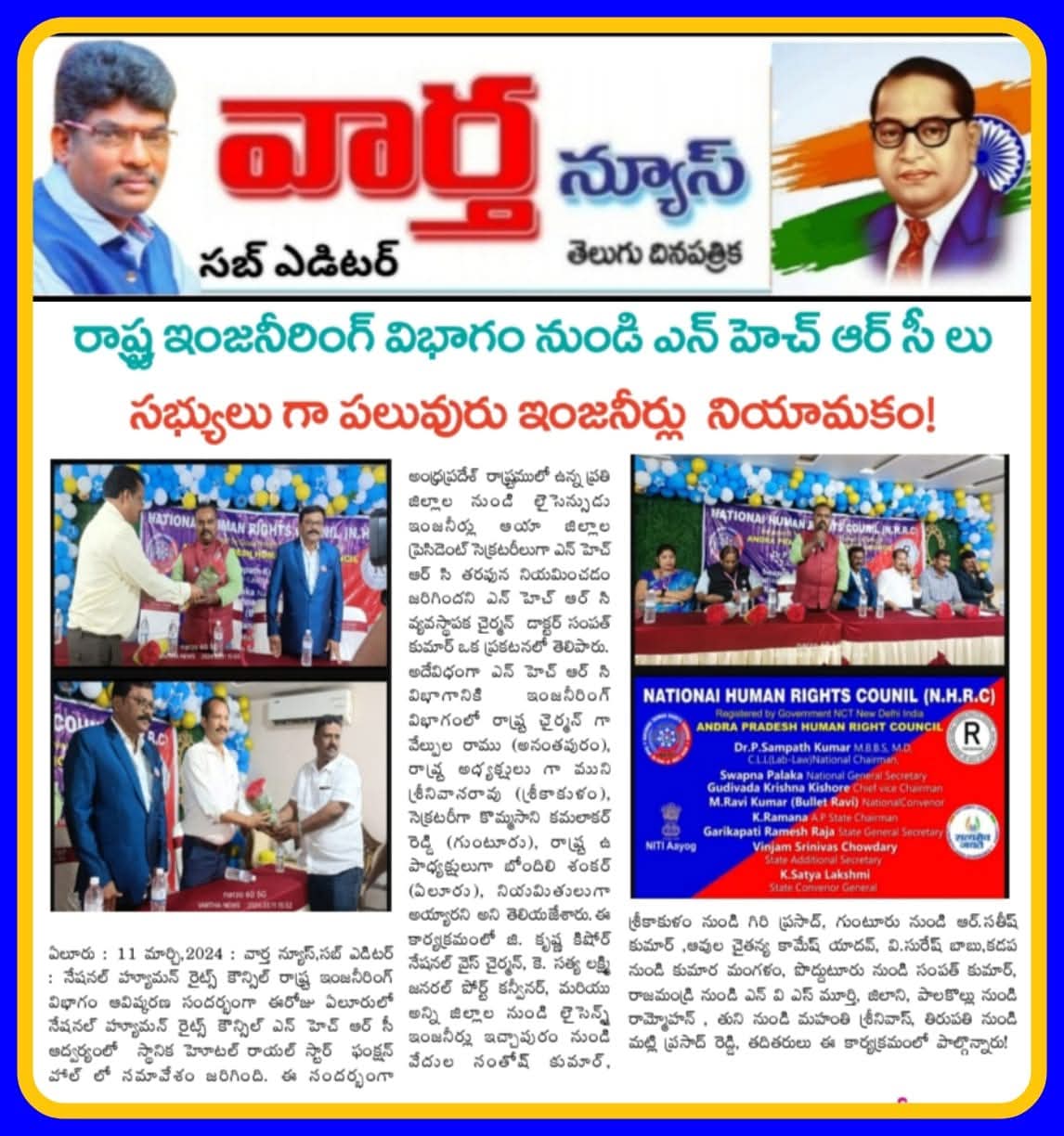 Human rights event newspaper publication